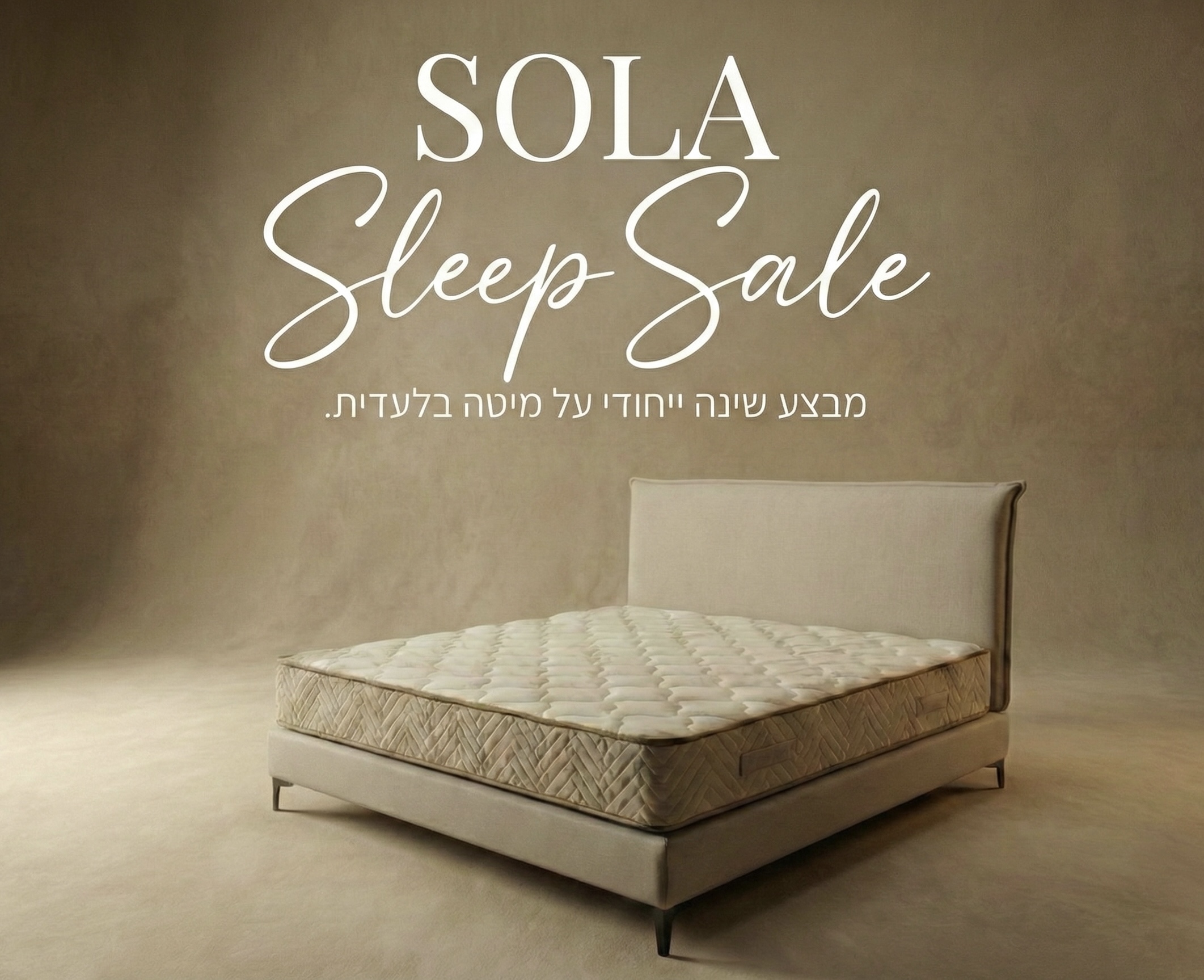 מיטת ספרינג 160/200 - SOLA SPRING SALE